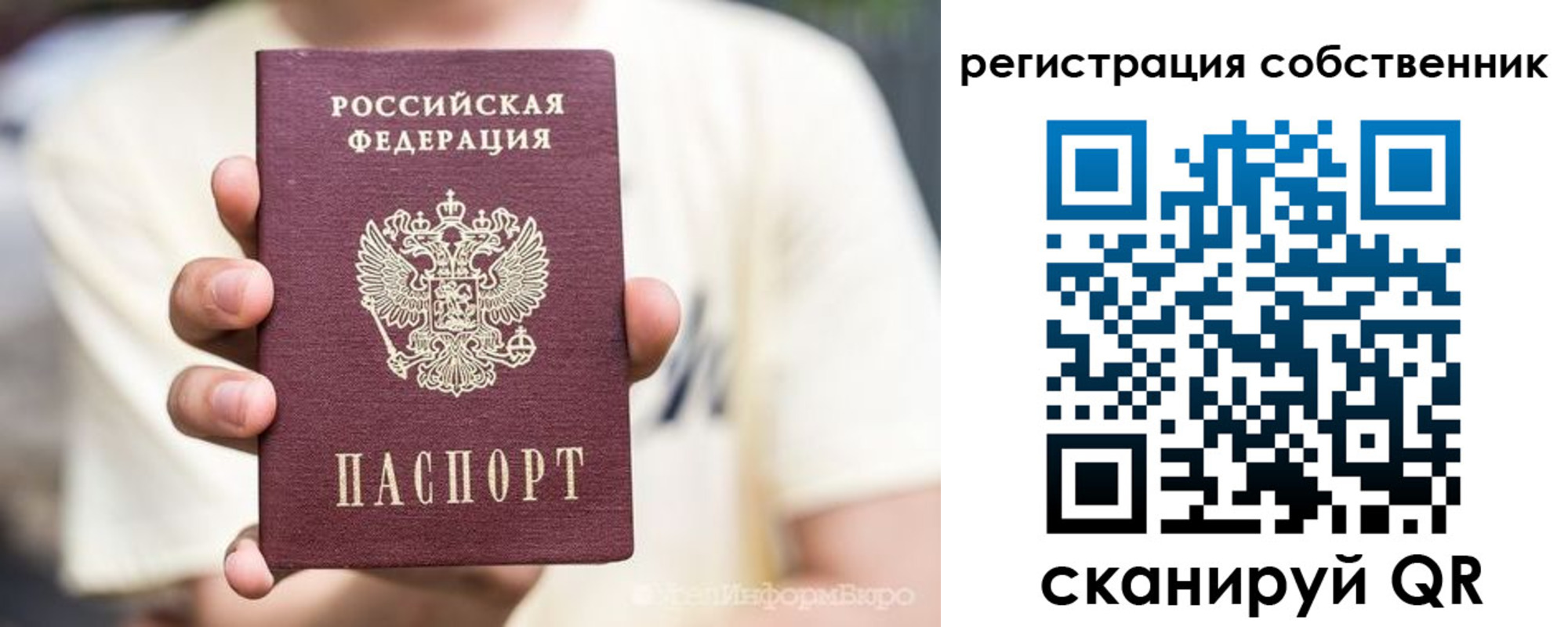 временная регистрация законно в Нарьян-Маре