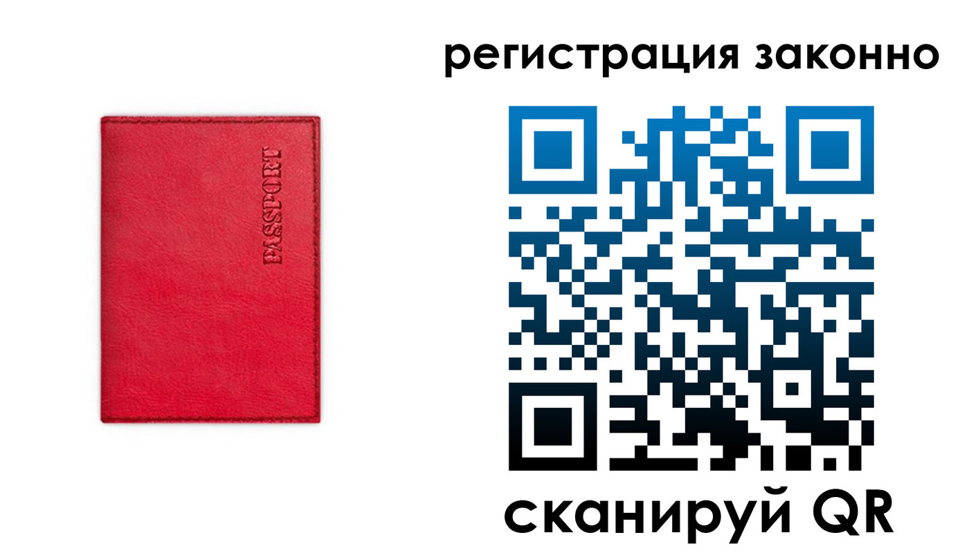 прописка штамп в Нарьян-Маре