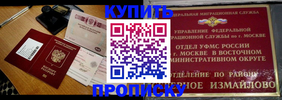 временная регистрация купить в Нарьян-Маре