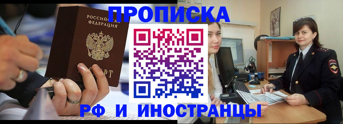 временная регистрация собственник в Нарьян-Маре