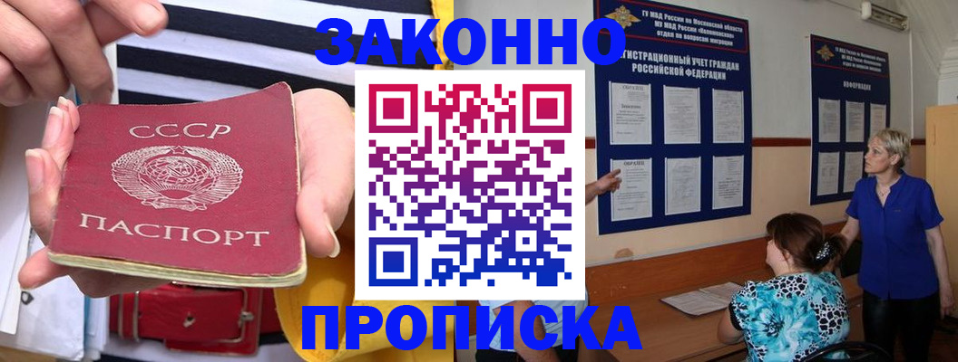 временная регистрация в Нарьян-Маре