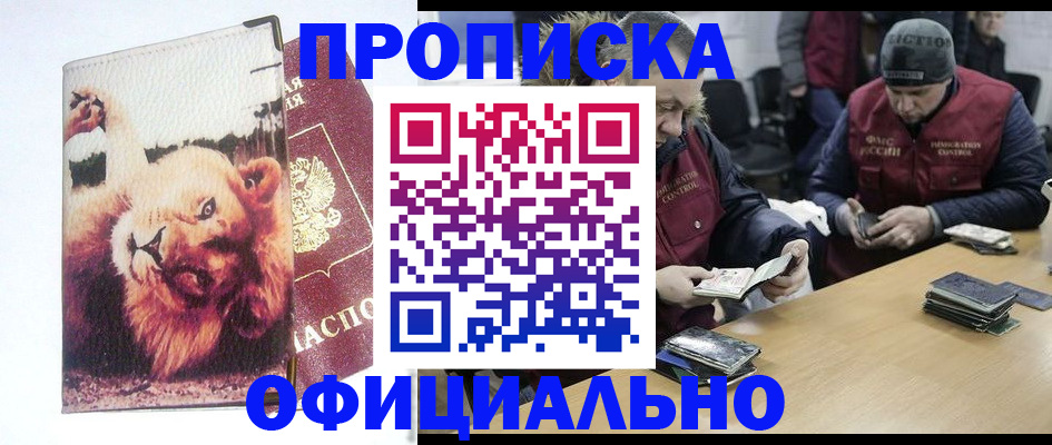 прописка в квартире в Нарьян-Маре