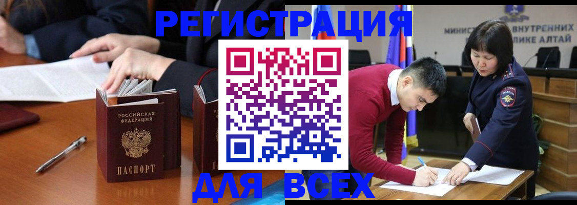 временная регистрация надежно в Нарьян-Маре