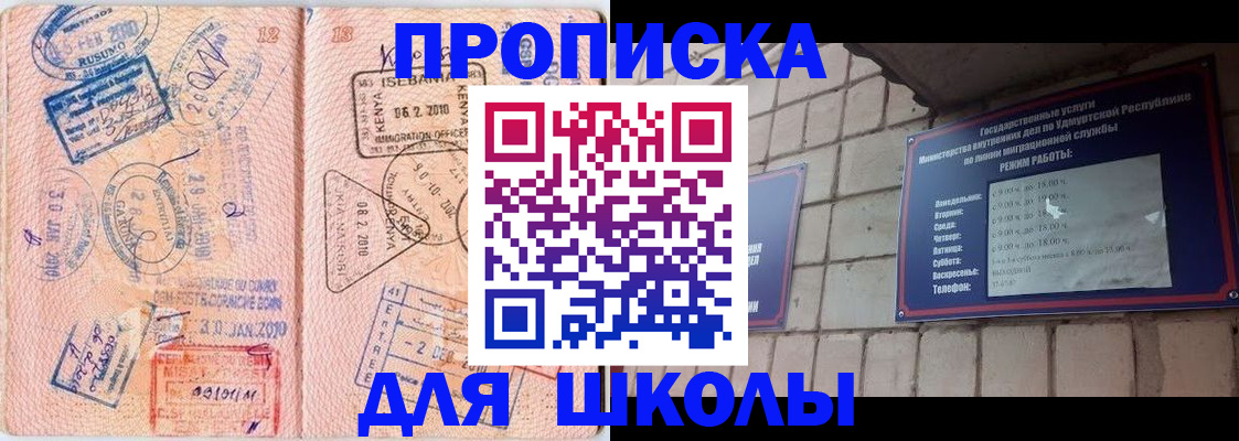 купить прописку в Нарьян-Маре