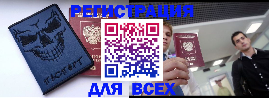 прописка в квартире в Нарьян-Маре