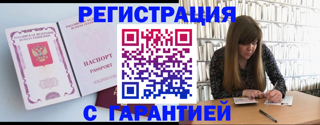 прописка для кредита в Нарьян-Маре