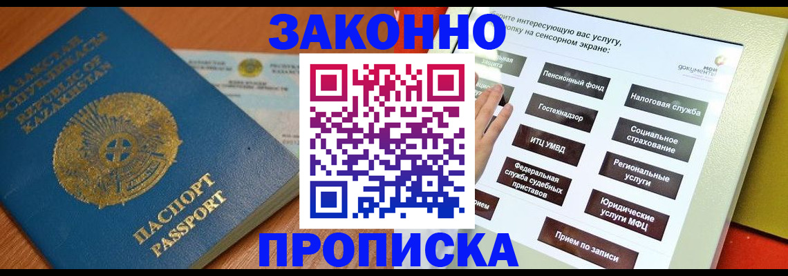 прописка для кредита в Нарьян-Маре