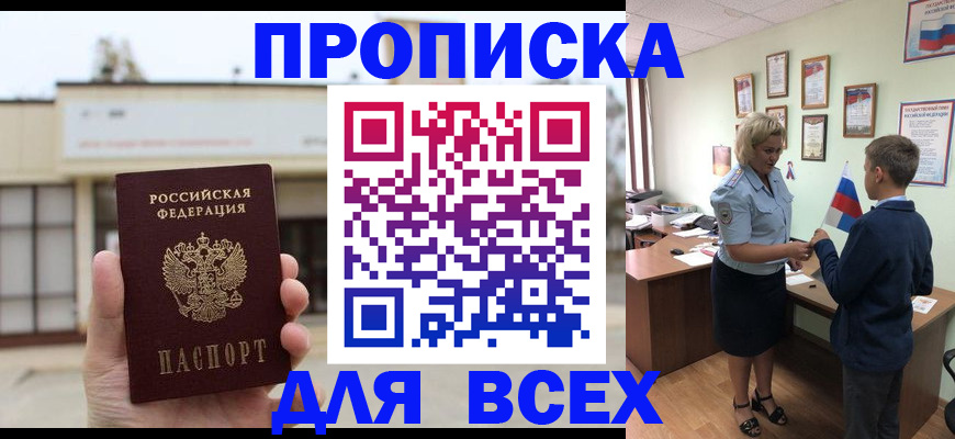 временная регистрация законно в Нарьян-Маре