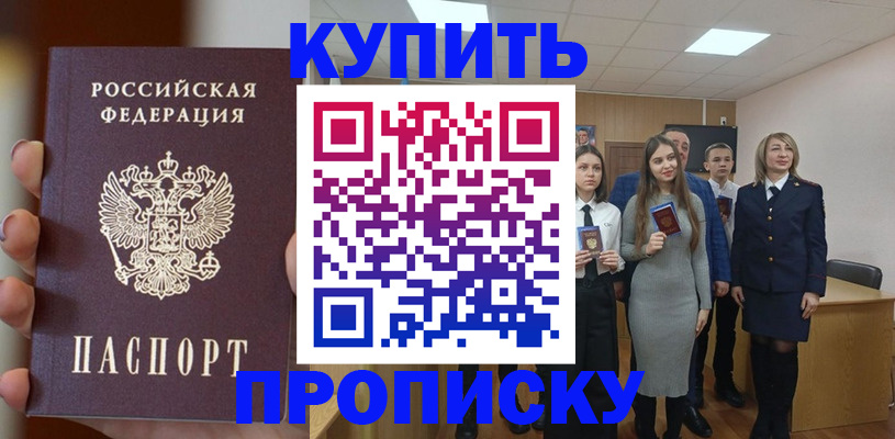 временная регистрация гарантия в Нарьян-Маре